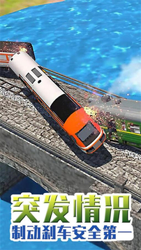 超级火车模拟游戏截图2