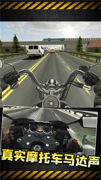 摩托交通比赛游戏截图2
