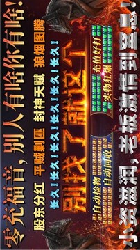 狼烟封神战纪游戏截图1