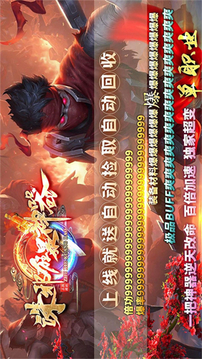 诛邪狂暴神器游戏截图3