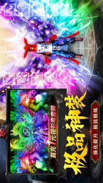 雷霆霸业之屠魔战尊游戏截图3