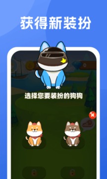 柴犬日记游戏截图1