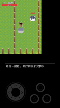 战斗吧狗头游戏截图3