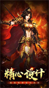 忘忧火龙三职业传奇游戏截图2