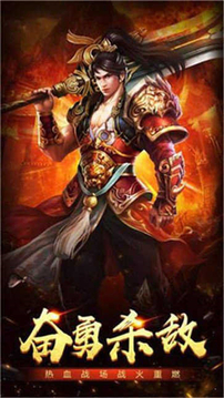 忘忧火龙三职业传奇游戏截图3