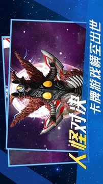奥特曼变身器游戏截图3
