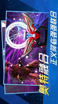 奥特曼变身器游戏截图2