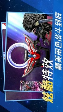 奥特曼变身器游戏截图1
