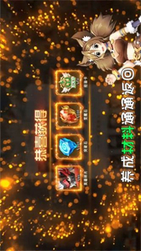 勇者与征服游戏截图1