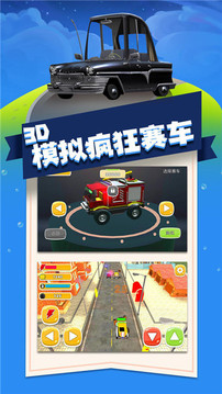 3D模拟疯狂赛车游戏截图1