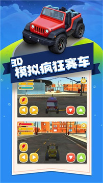 3D模拟疯狂赛车游戏截图2