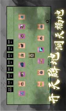 堆叠修仙游戏截图2