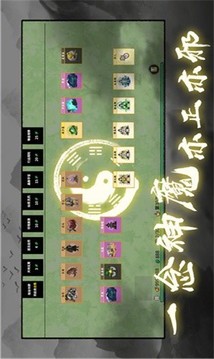 堆叠修仙游戏截图3