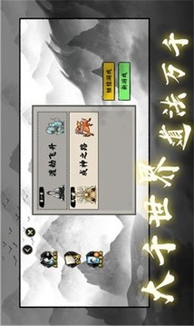 堆叠修仙游戏截图4