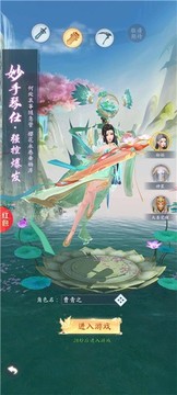 欲镜花游戏截图1