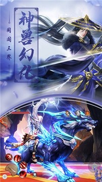 万妖神明录游戏截图3