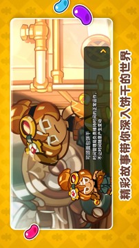 冲呀饼干人王国游戏截图1