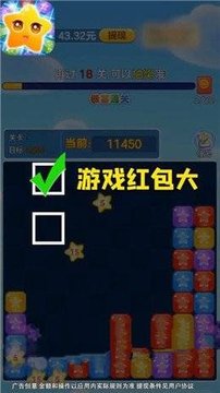 来玩消消乐游戏截图3