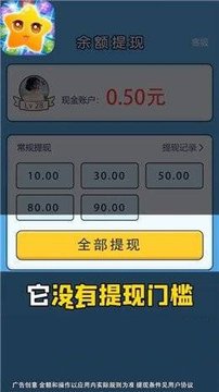 来玩消消乐游戏截图1