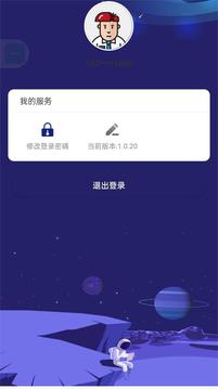 银河星空游戏截图3