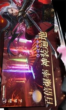 永夜无双游戏截图2