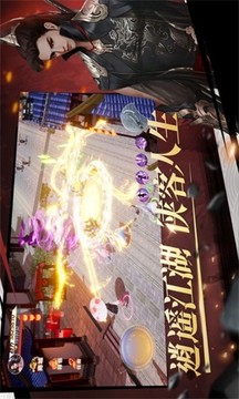 永夜无双游戏截图1