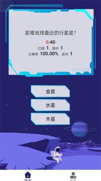 银河星空游戏截图2