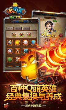 我叫MT奇幻之旅游戏截图5