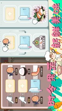 女朋友的梦幻厨房游戏截图1