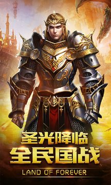 再现曙光游戏截图2