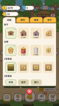 经营大神游戏截图4