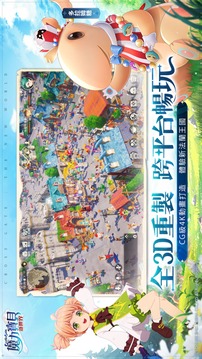 魔力宝贝新世界游戏截图5