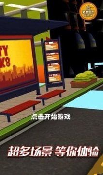 疯狂大玩家游戏截图2