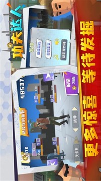 功夫达人游戏截图1
