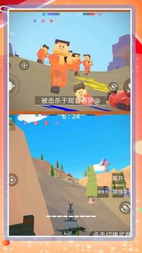 超级乱斗模拟2游戏截图2