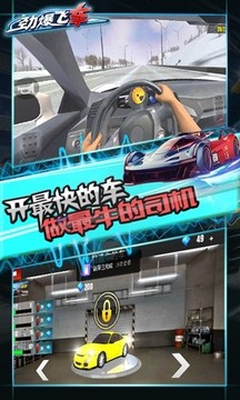 劲爆飞车游戏截图1
