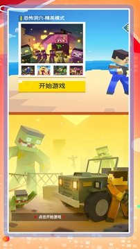 超级乱斗模拟2游戏截图3