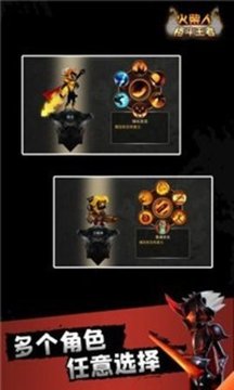 火柴人王者格斗游戏截图1