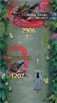 亘古传说游戏截图3