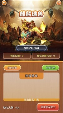 灵石秘境游戏截图1