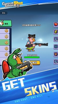 鹅鸭射击游戏截图2