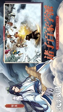 代号战国游戏截图3