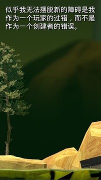 和班尼福特一起攻克难关游戏截图2