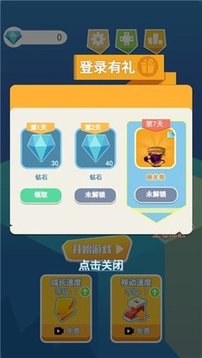 最强龙卷风游戏截图4
