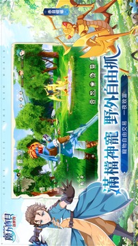 魔力宝贝新世界游戏截图3
