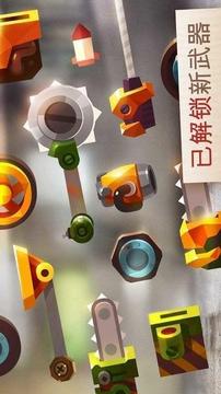 碰撞竞技场涡轮新星游戏截图1