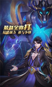 倾覆三世游戏截图4