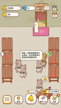 经营大神游戏截图1