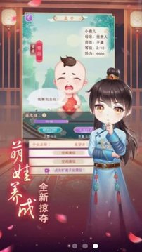 熹妃试衣间游戏截图2
