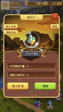 灵石秘境游戏截图4